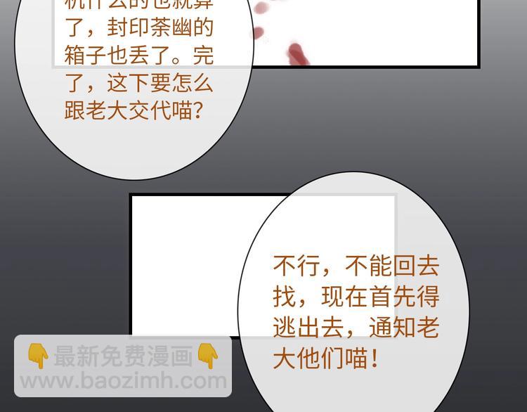 完结篇 此生有你84