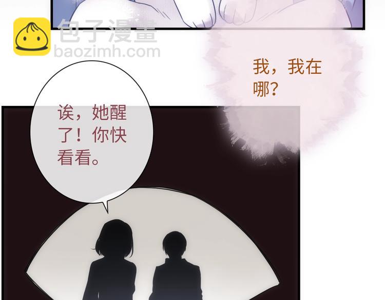 完结篇 此生有你89