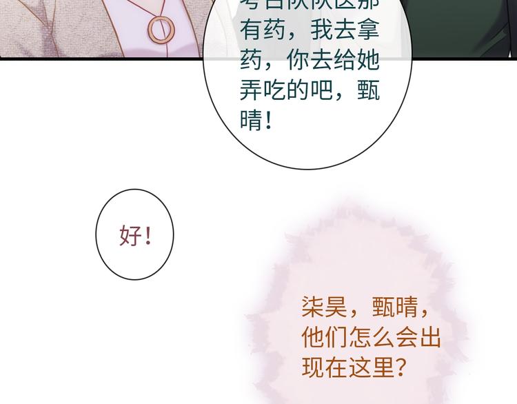 完结篇 此生有你97