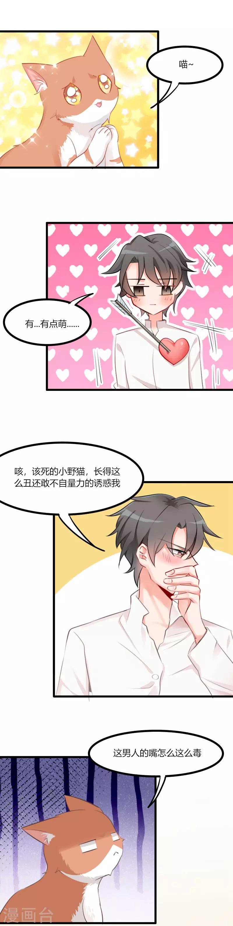 第5话 我就是你爸爸1