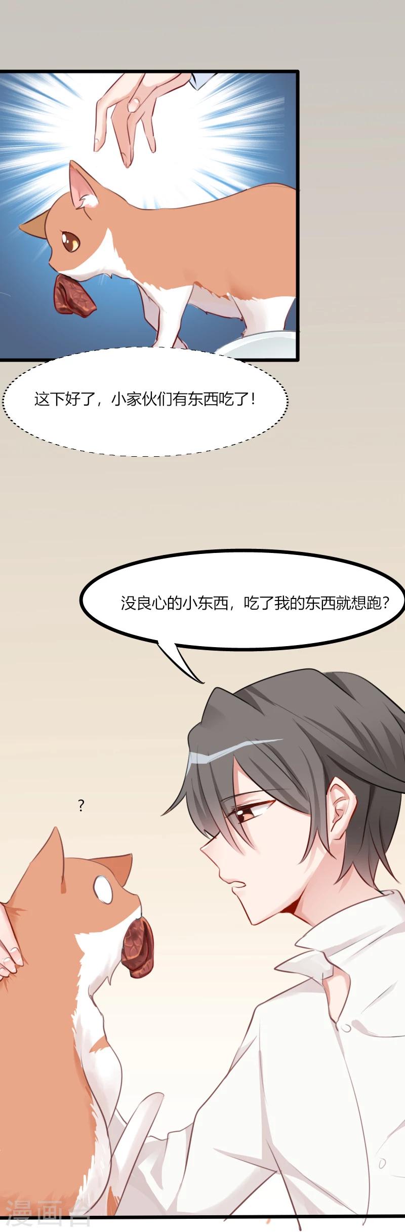 第5话 我就是你爸爸3