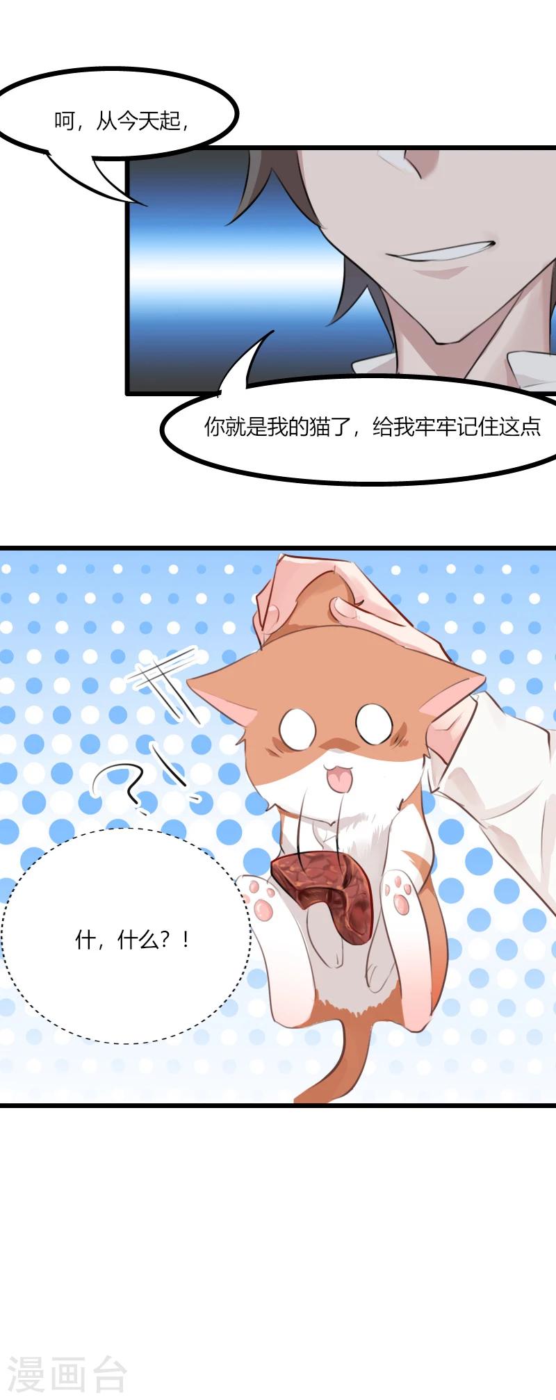 第5话 我就是你爸爸4