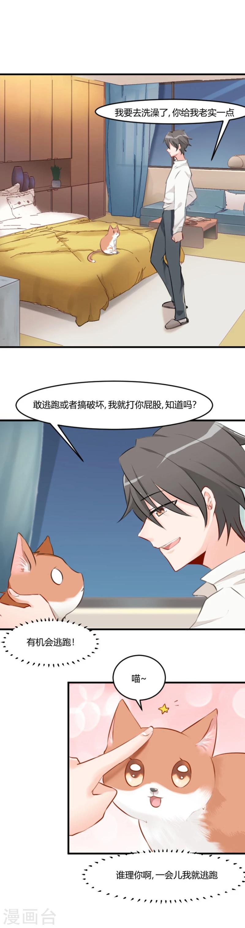 第5话 我就是你爸爸6