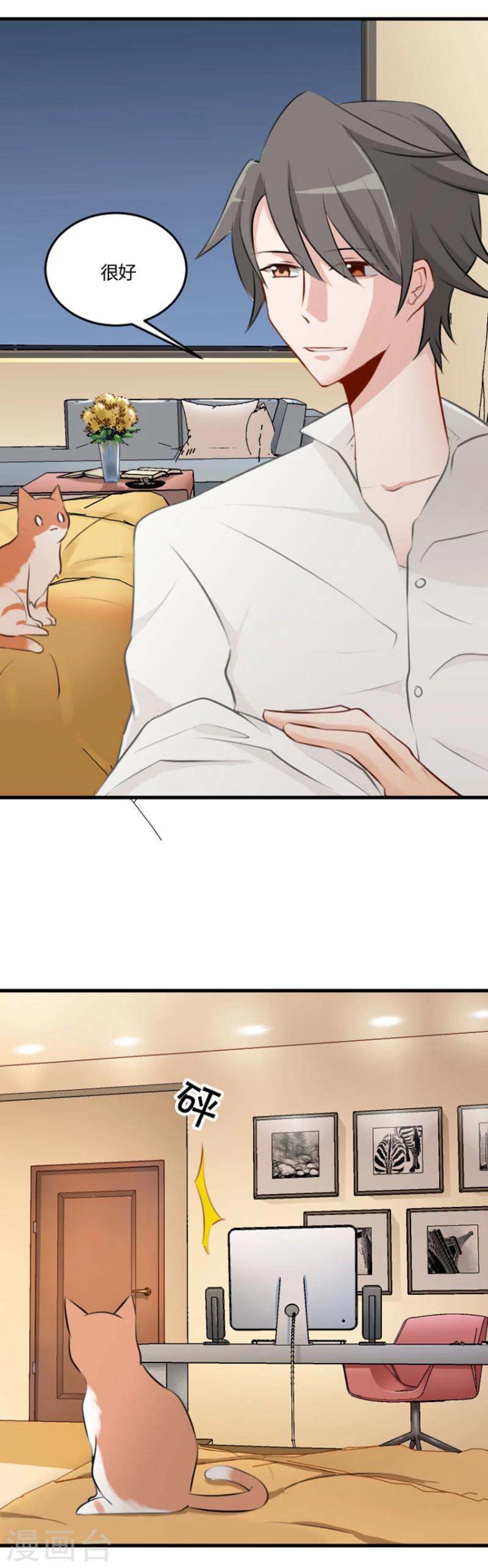 第5话 我就是你爸爸7