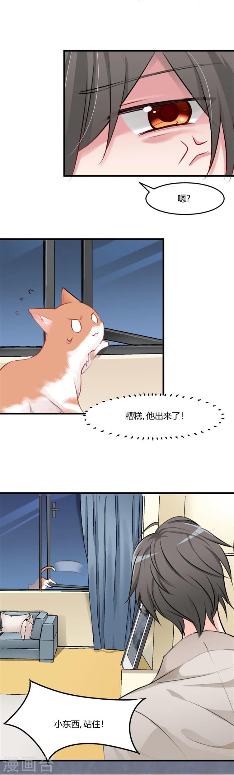 第6话 成功引起我的注意4