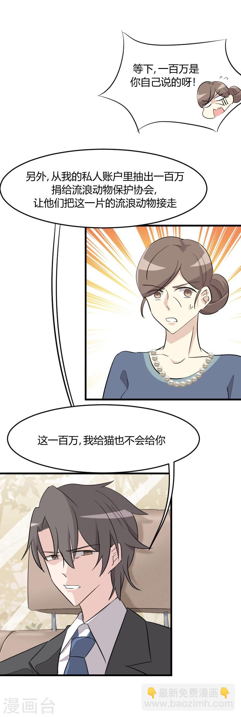 第13话 感觉好害羞啊7