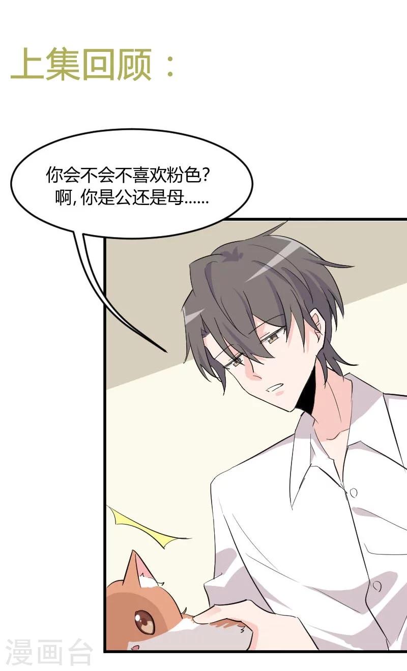 第15话 姐姐的项圈0