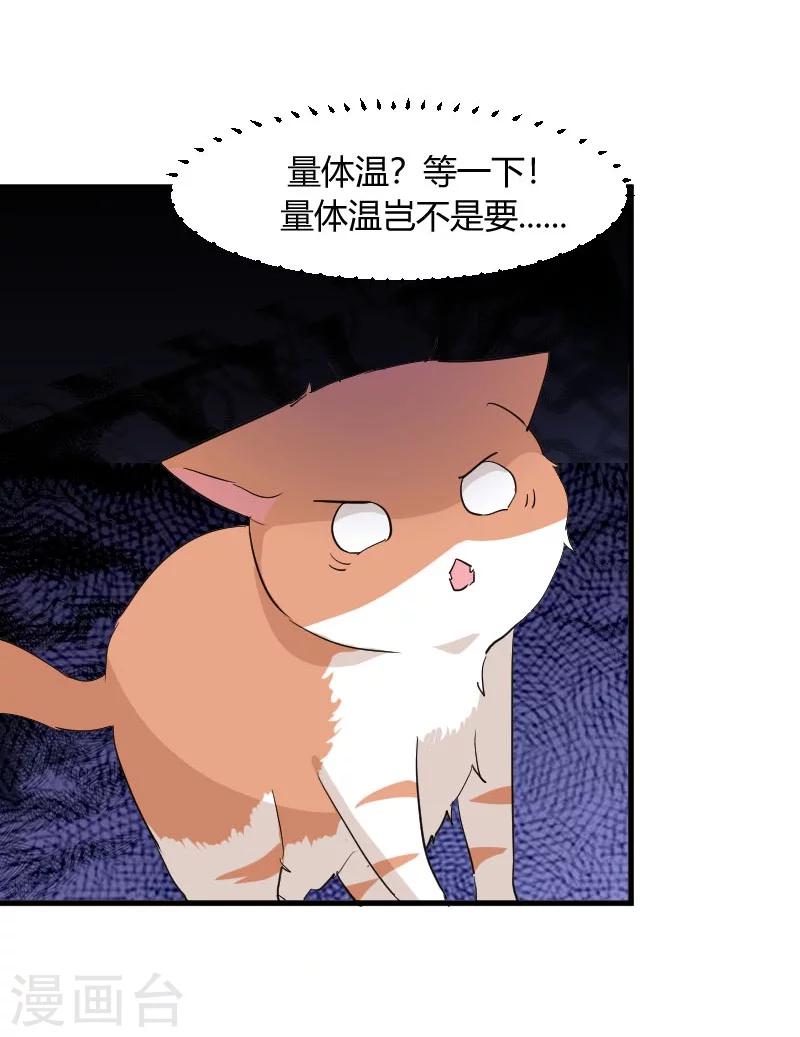 第15话 姐姐的项圈13