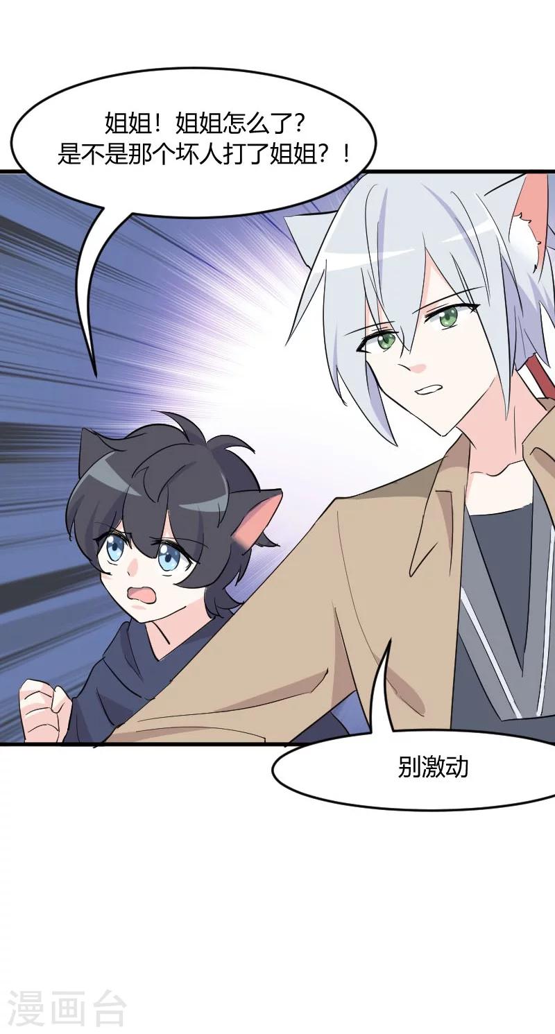 第15话 姐姐的项圈15