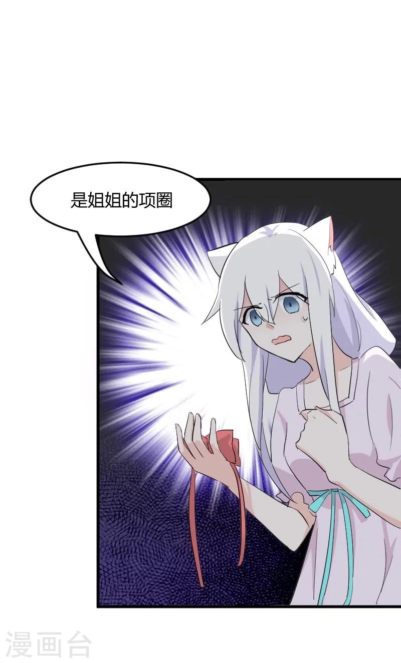 第15话 姐姐的项圈16