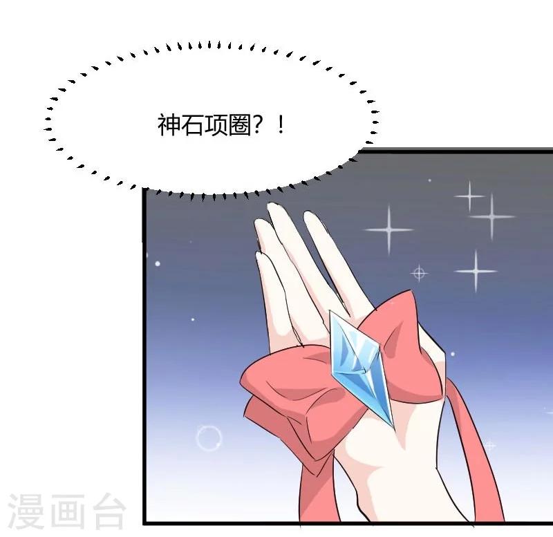 第15话 姐姐的项圈18