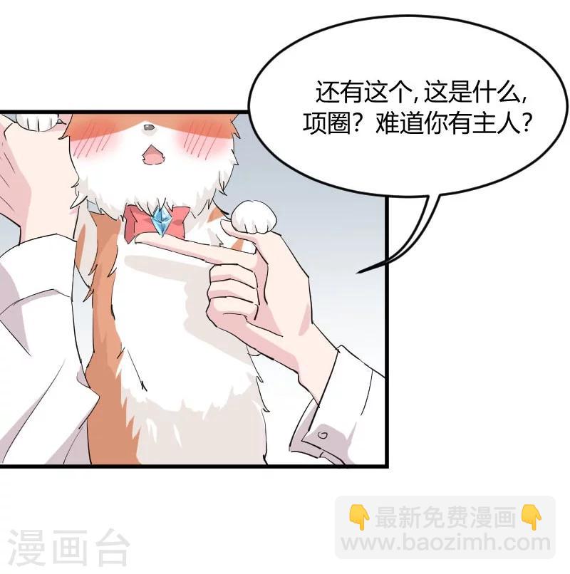 第15话 姐姐的项圈4