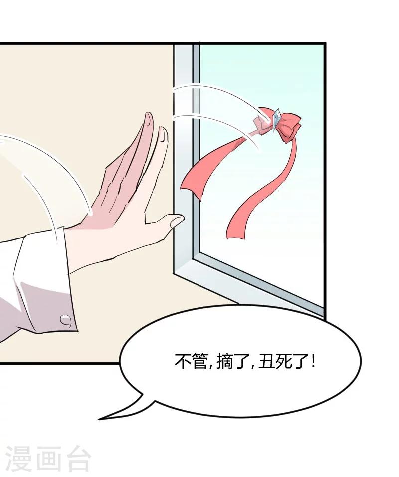 第15话 姐姐的项圈6
