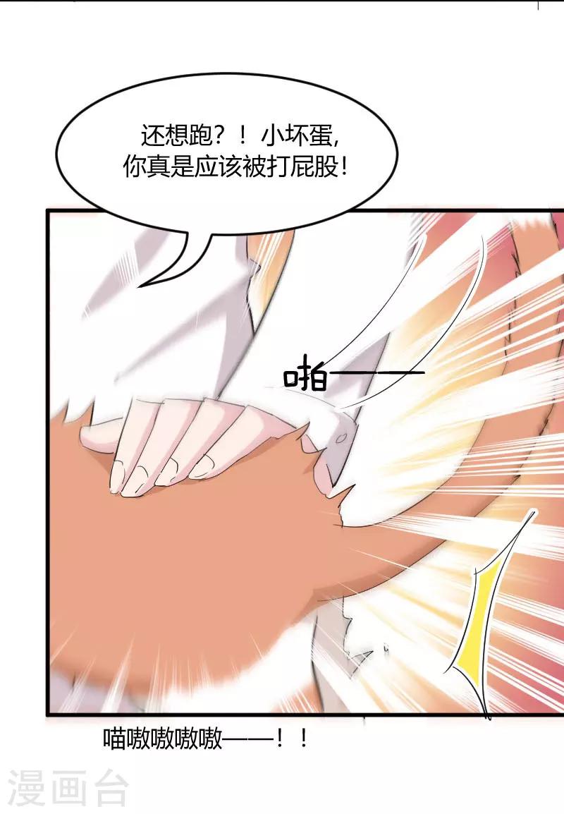 第15话 姐姐的项圈8