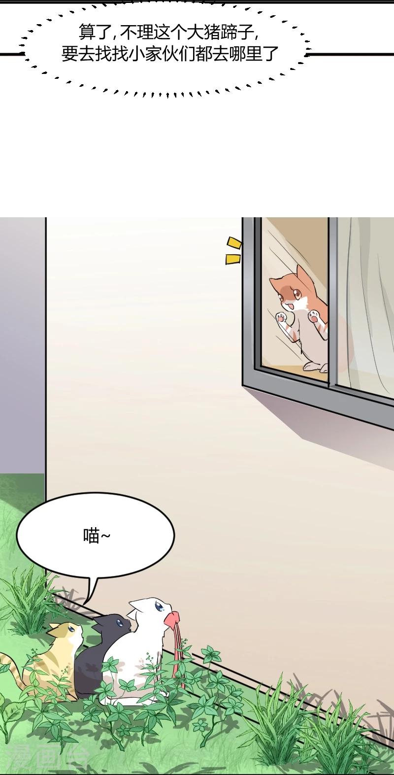 第18话 初见16