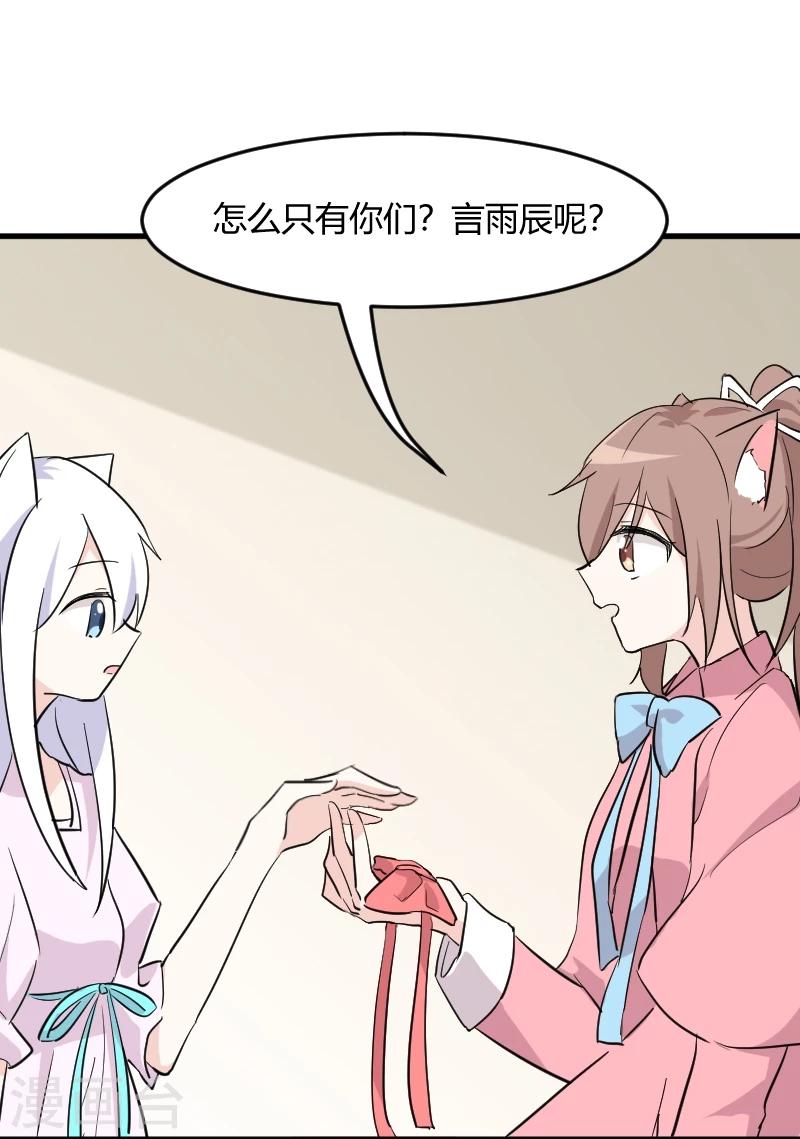 第18话 初见19