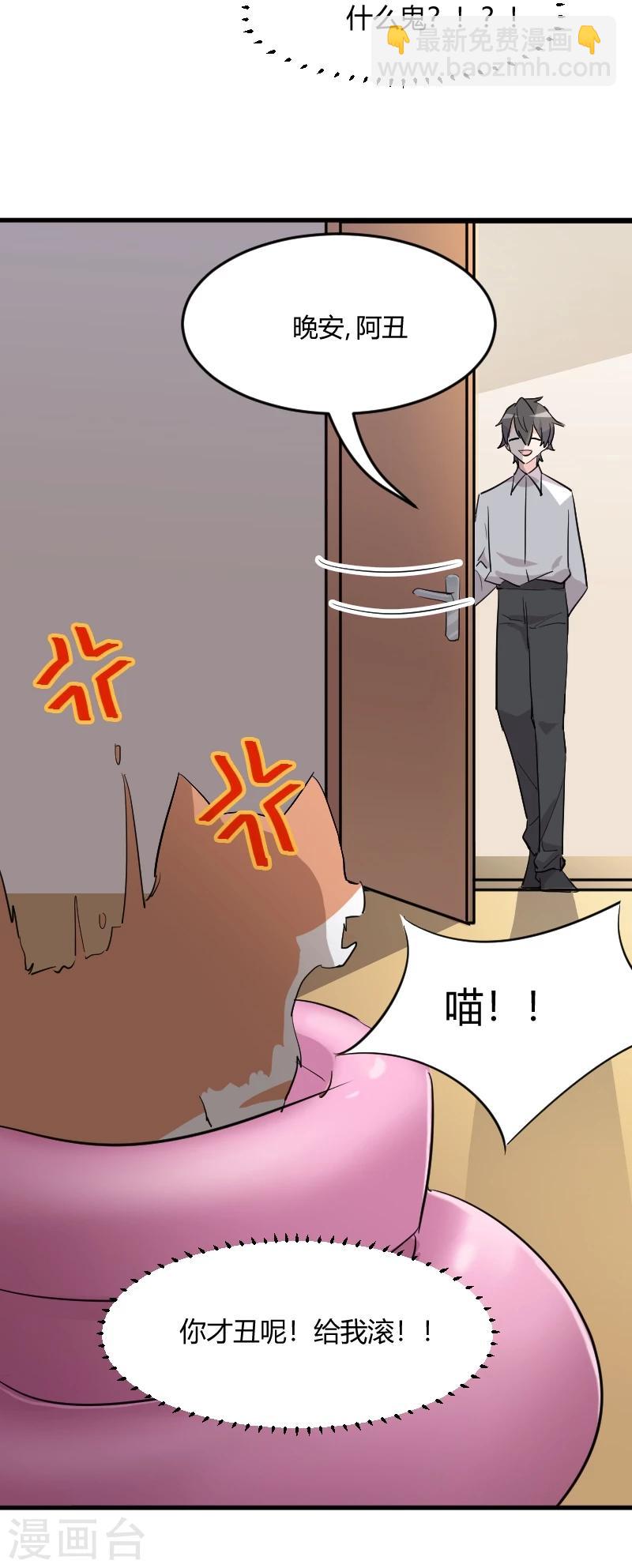 第18话 初见3