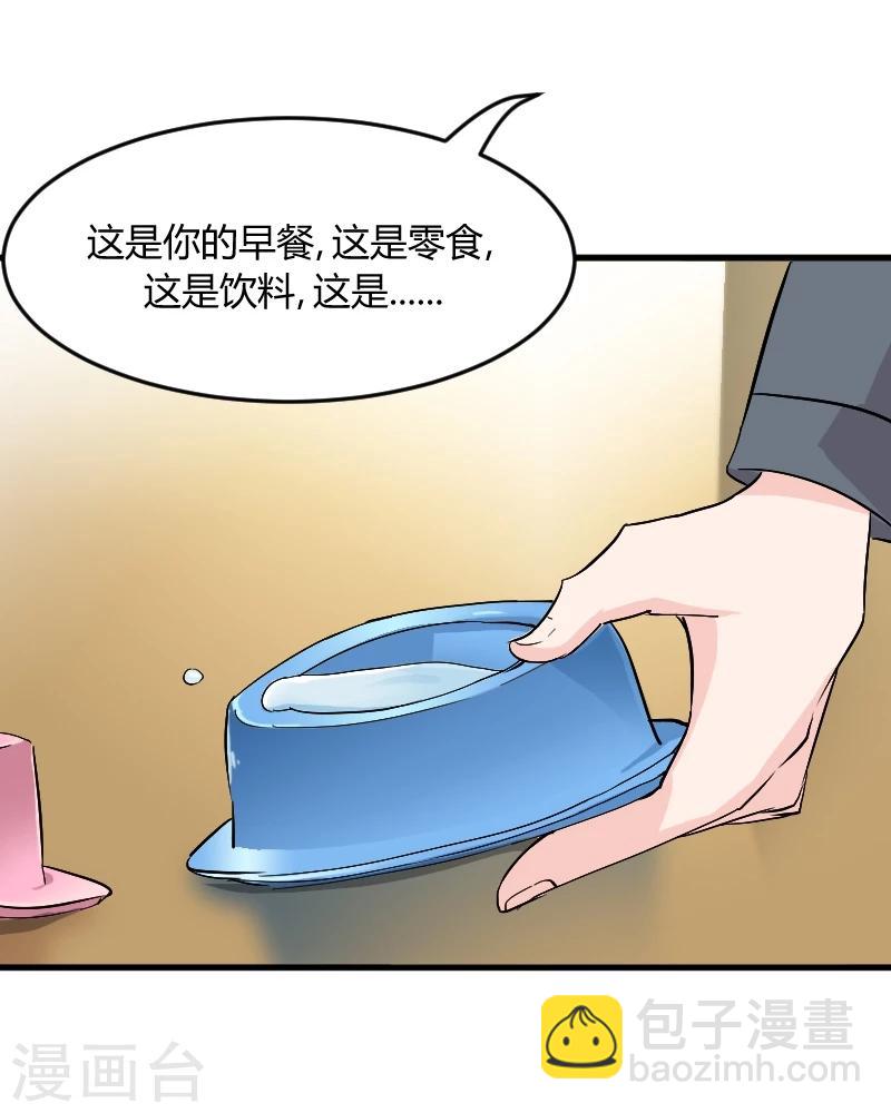 第18话 初见6
