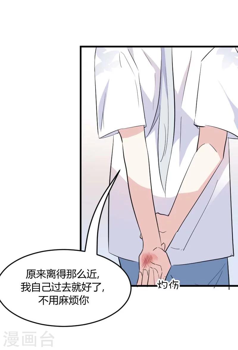 第19话 触不到她11