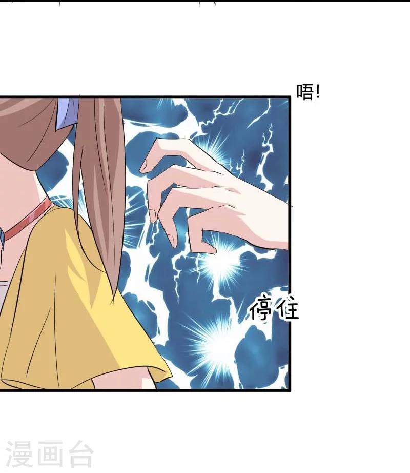 第19话 触不到她9