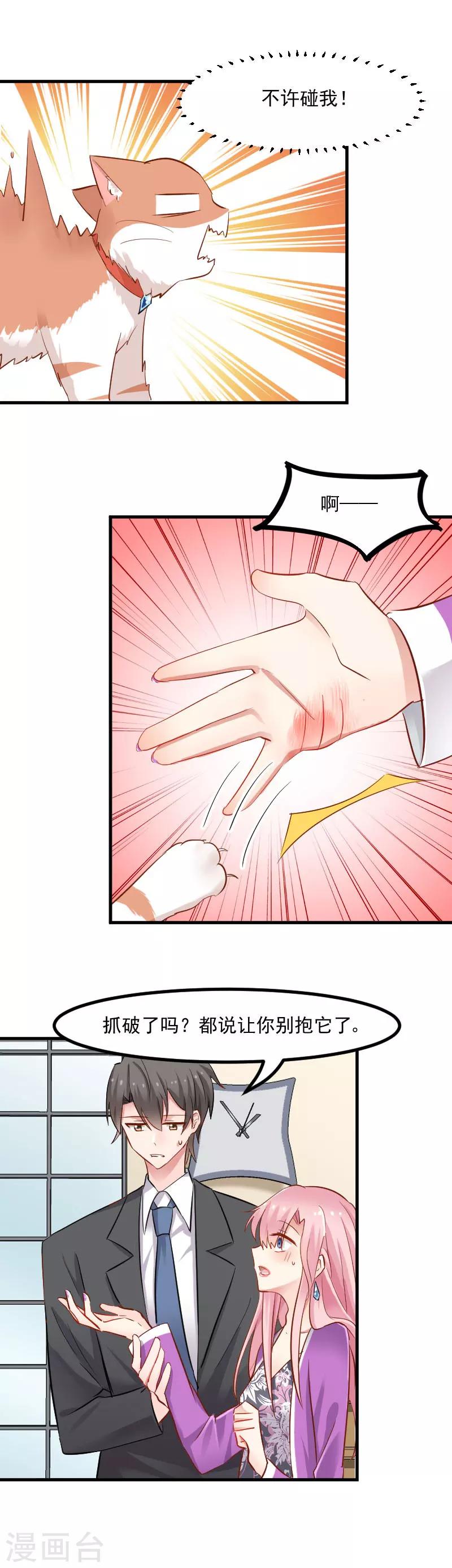 第30话 谁会怪你橘呢0