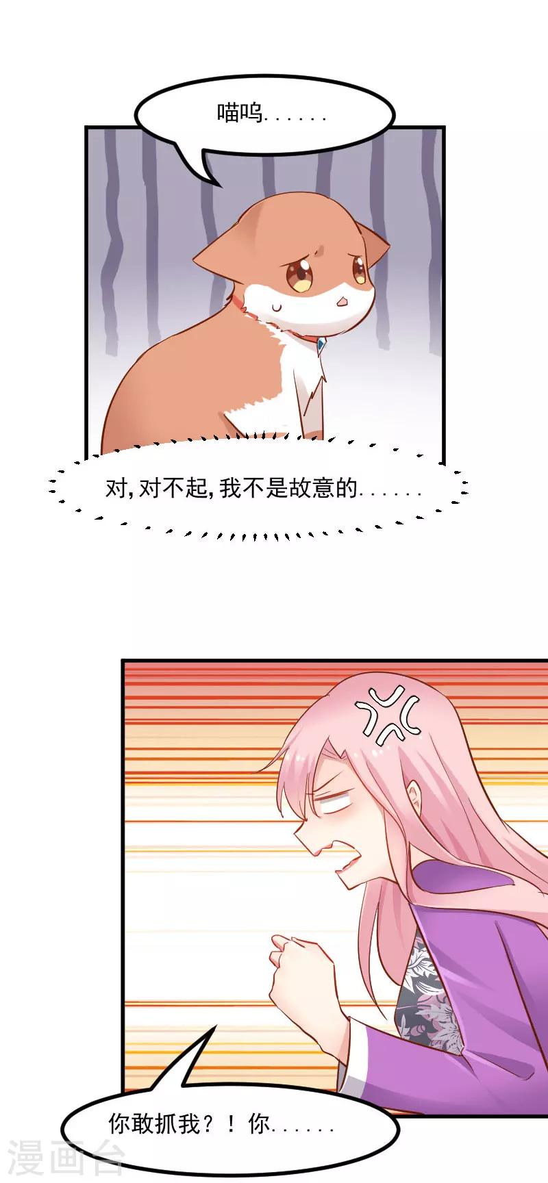 第30话 谁会怪你橘呢1