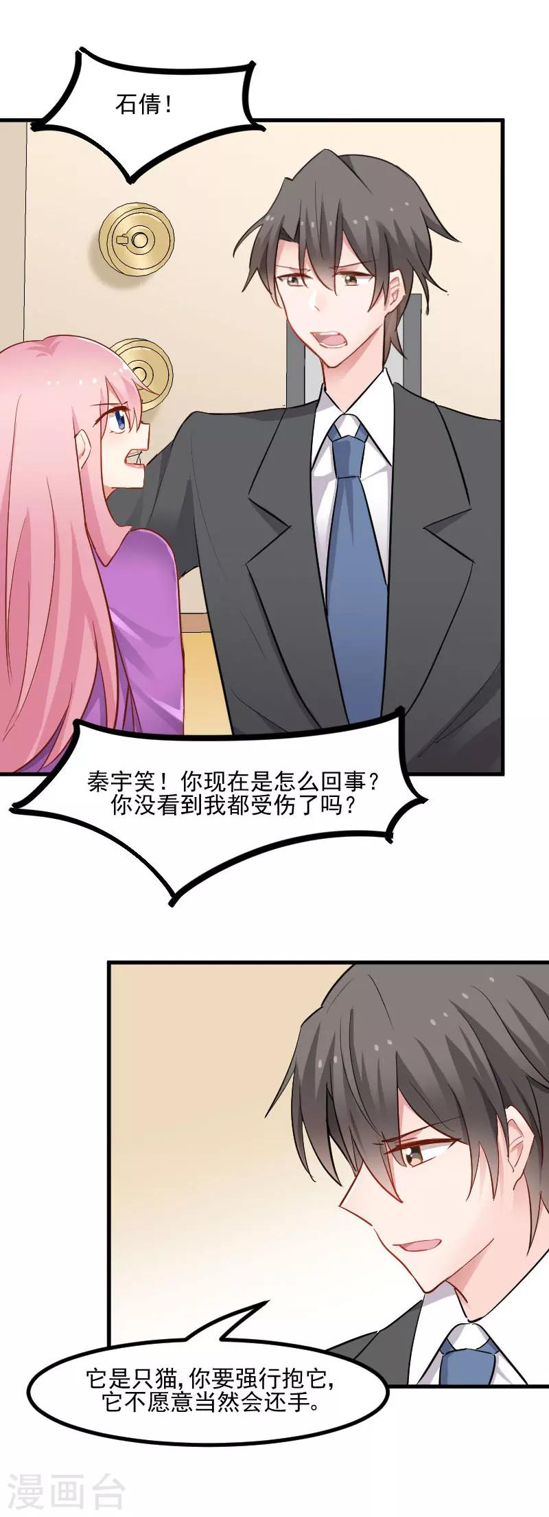 第30话 谁会怪你橘呢2