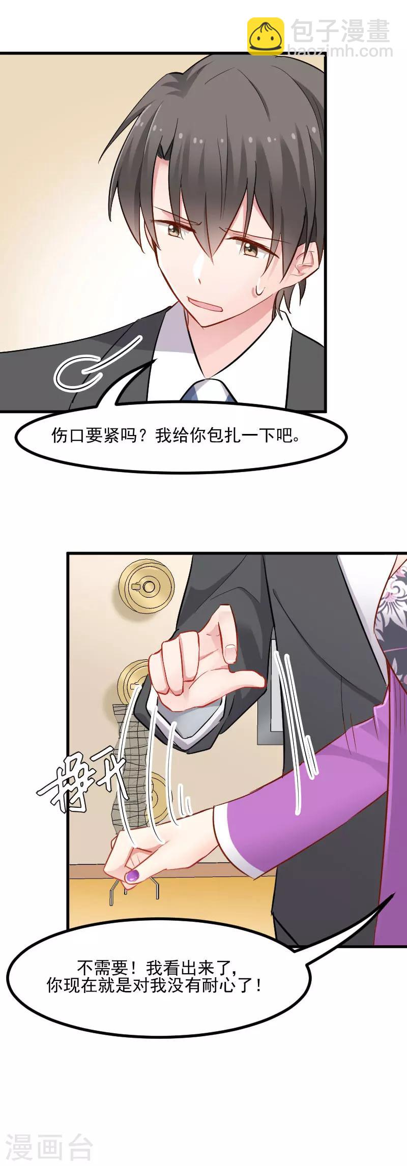 第30话 谁会怪你橘呢3