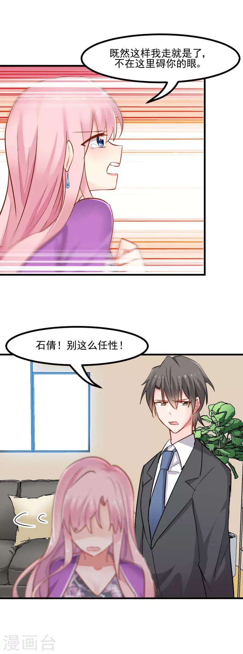 第30话 谁会怪你橘呢4