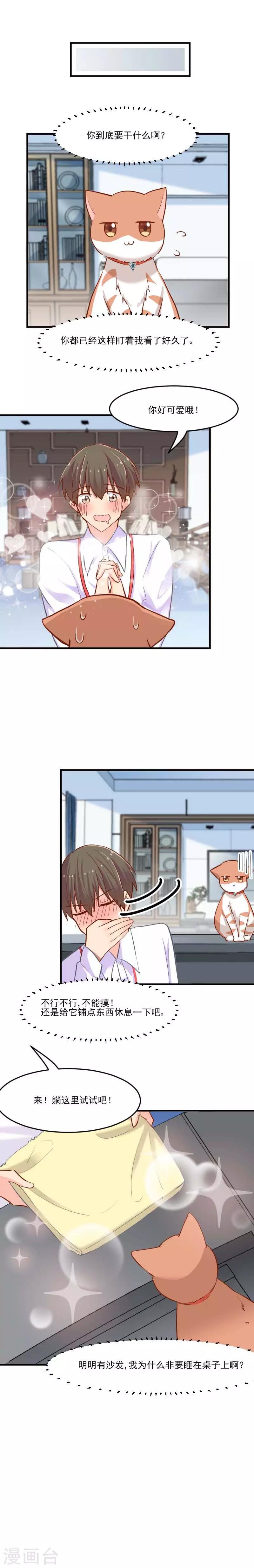 第40话 不要你给我洗澡！0