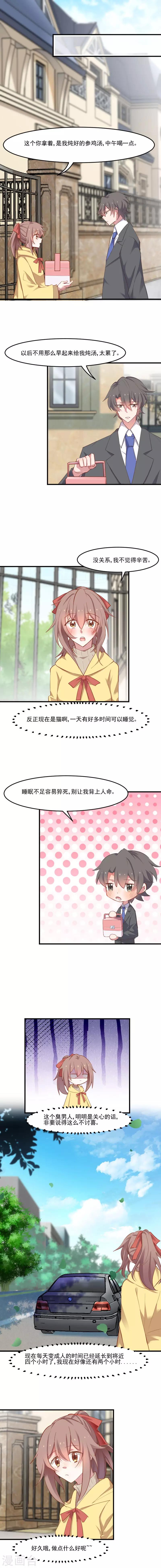 第60话 方茵茵很诡异3