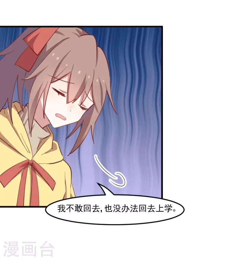 第66话 来我公司上班11