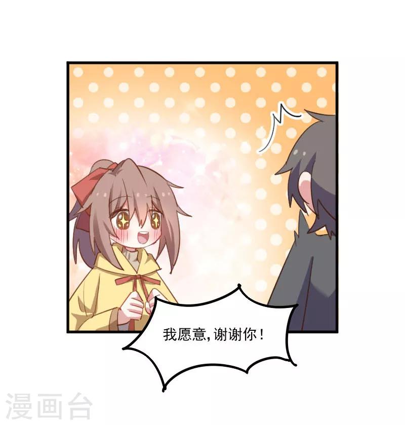第66话 来我公司上班16