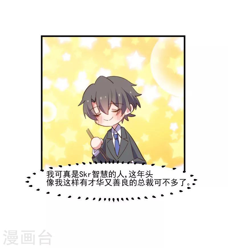 第66话 来我公司上班18