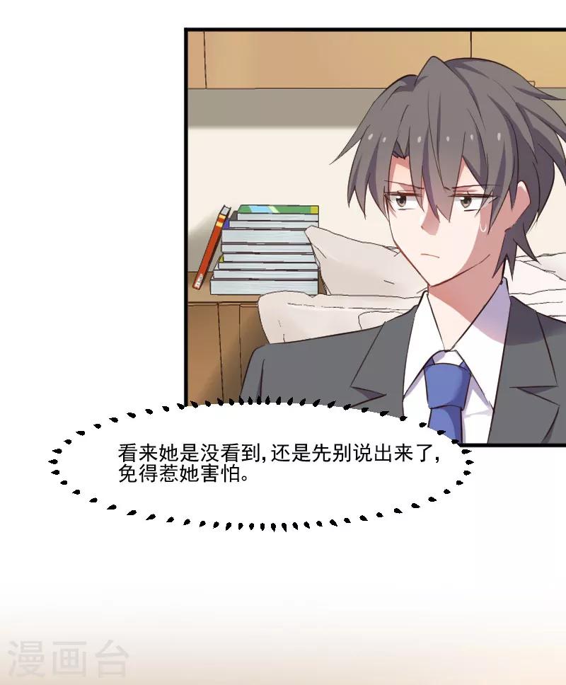 第66话 来我公司上班2