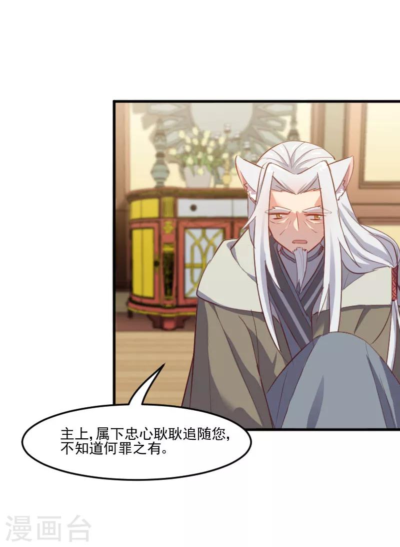 第66话 来我公司上班21