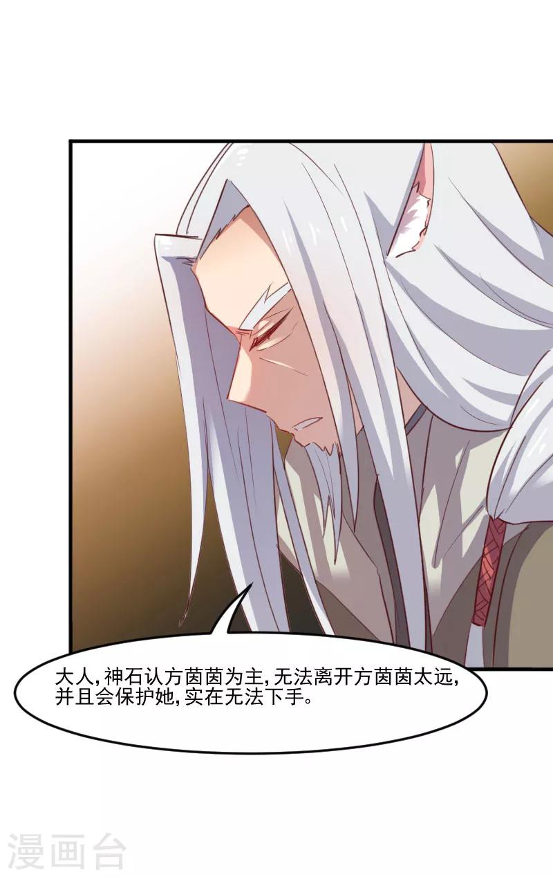 第66话 来我公司上班23