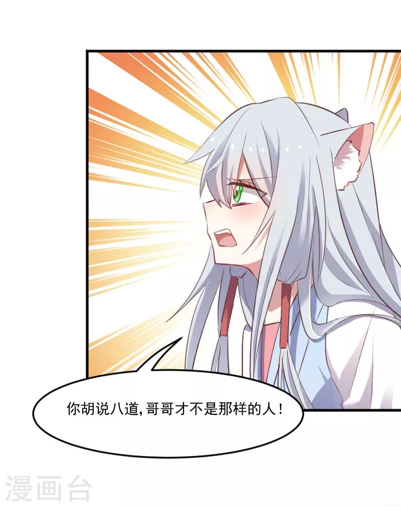 第66话 来我公司上班25