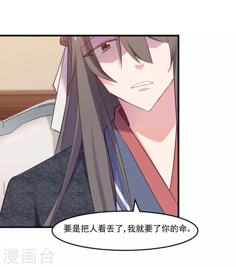 第66话 来我公司上班28