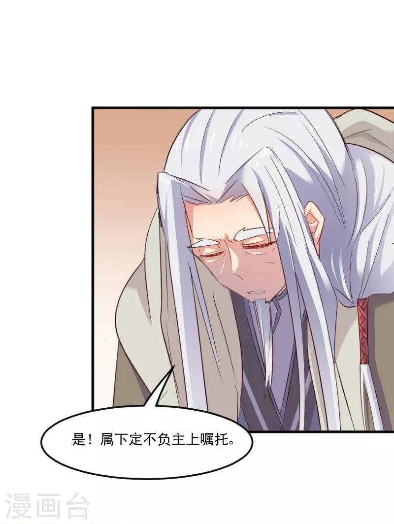 第66话 来我公司上班29
