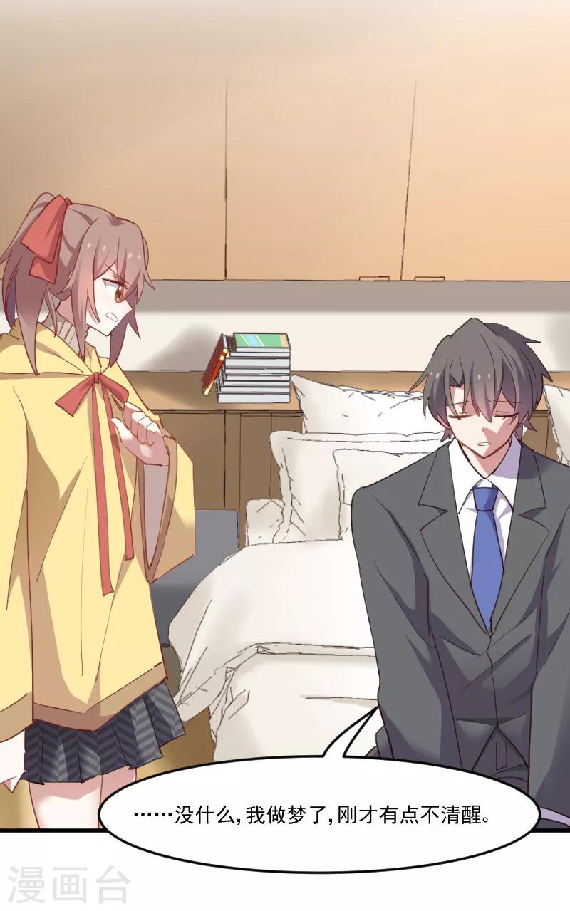 第66话 来我公司上班3