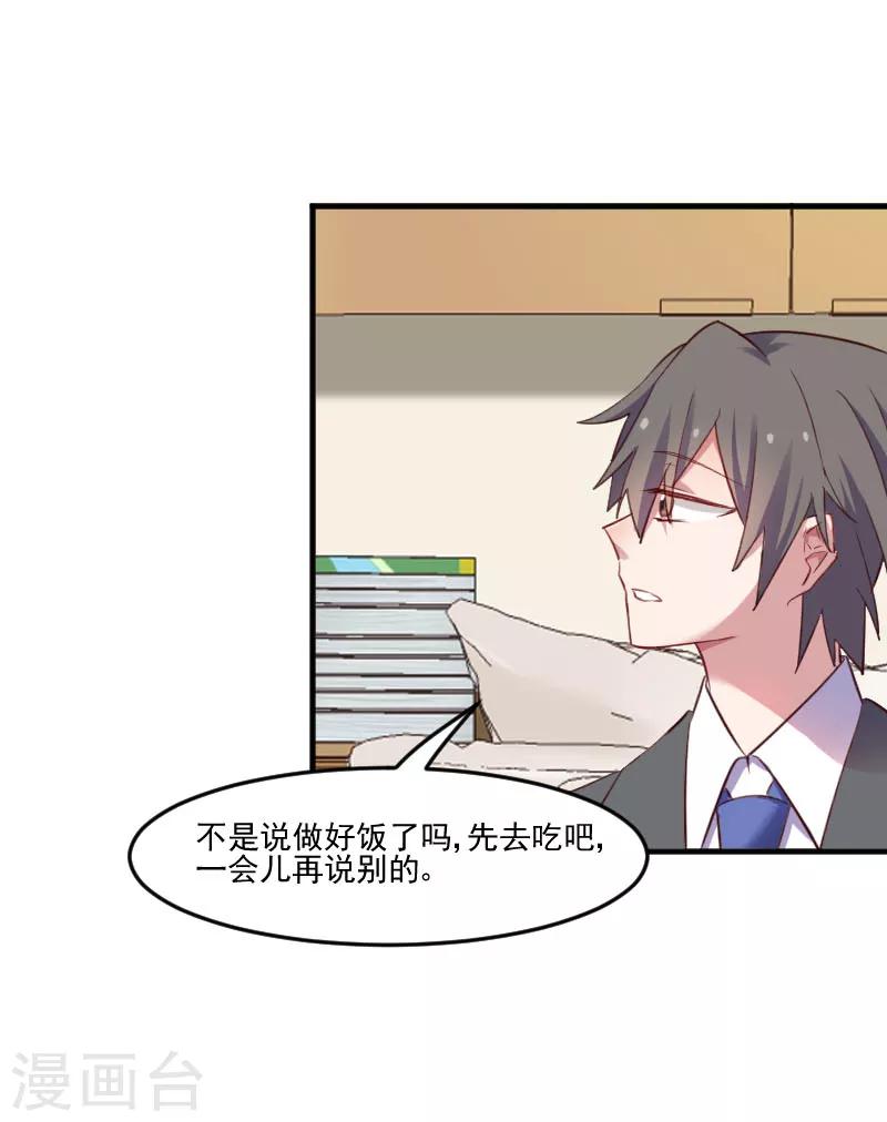 第66话 来我公司上班4