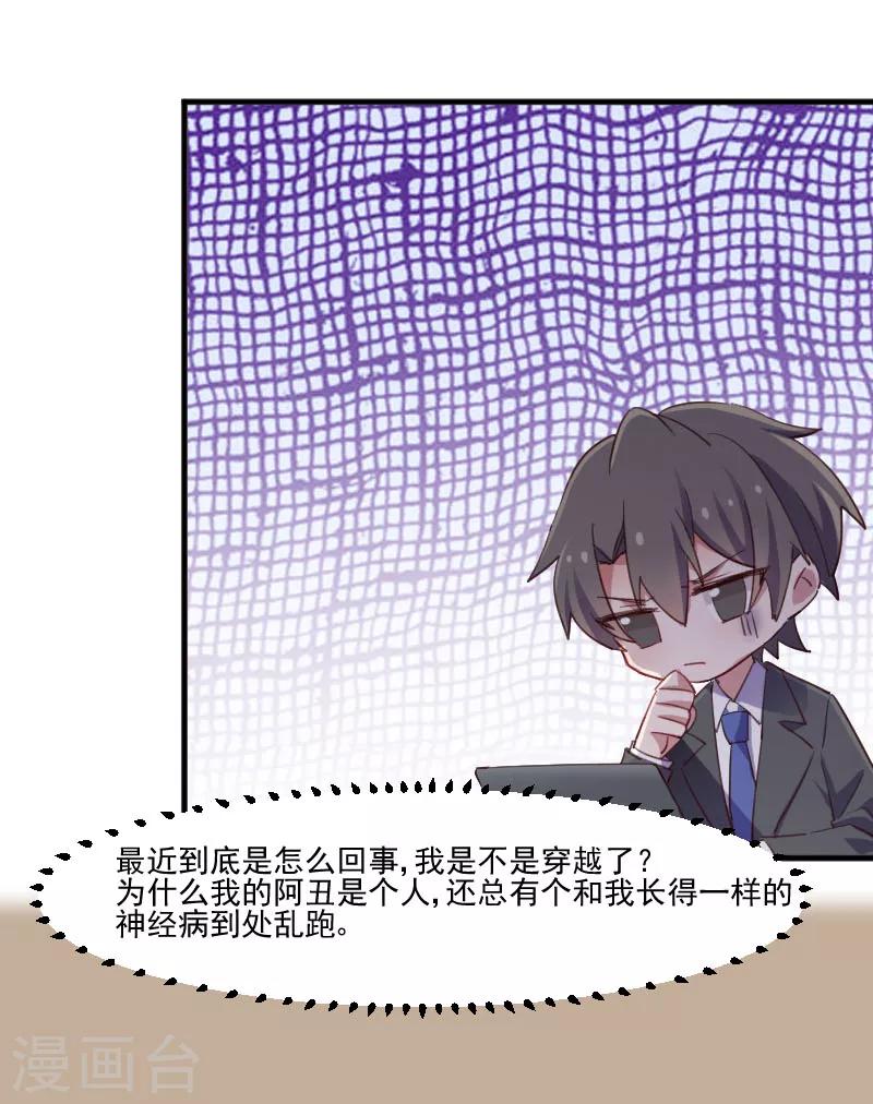 第66话 来我公司上班9