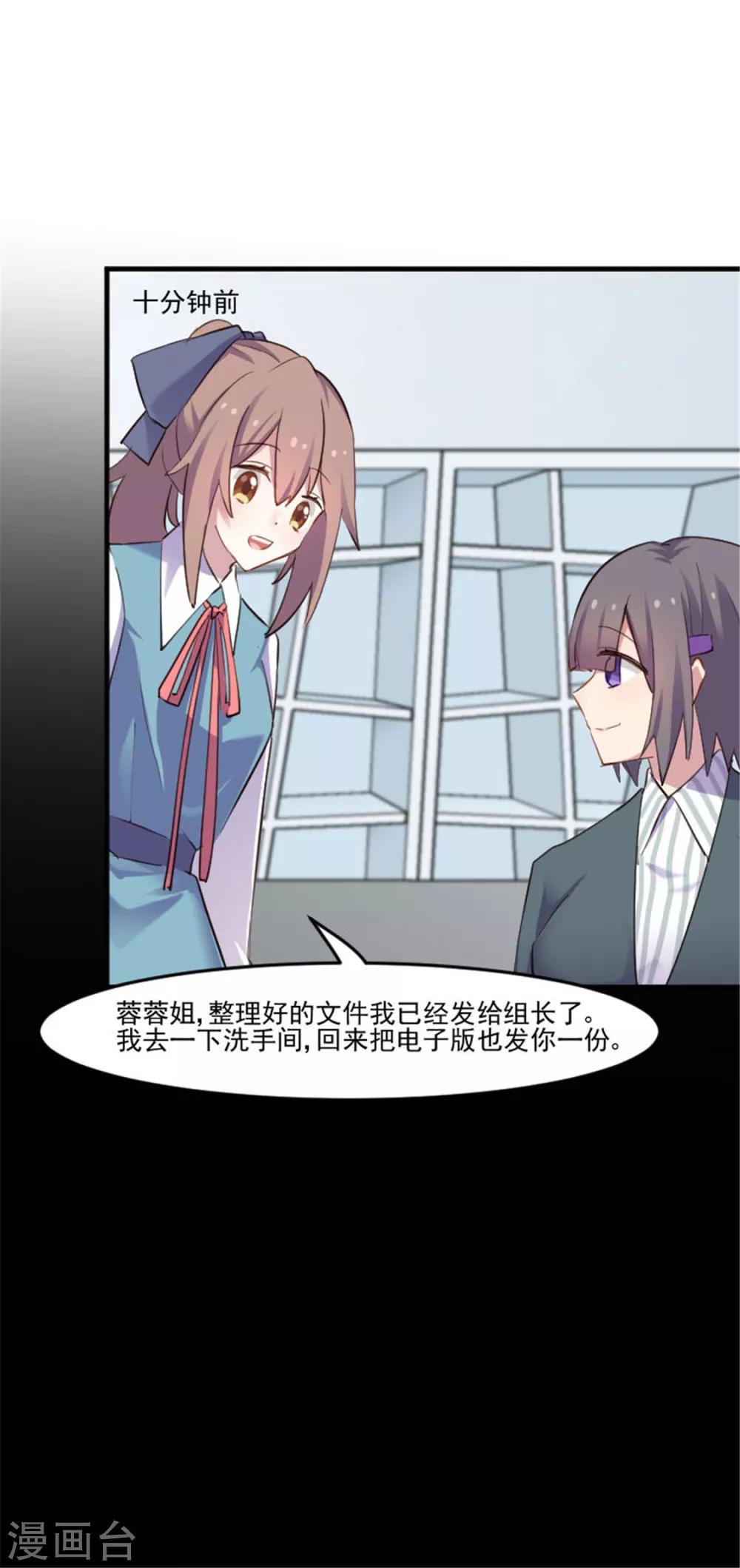 第79话 误会？10