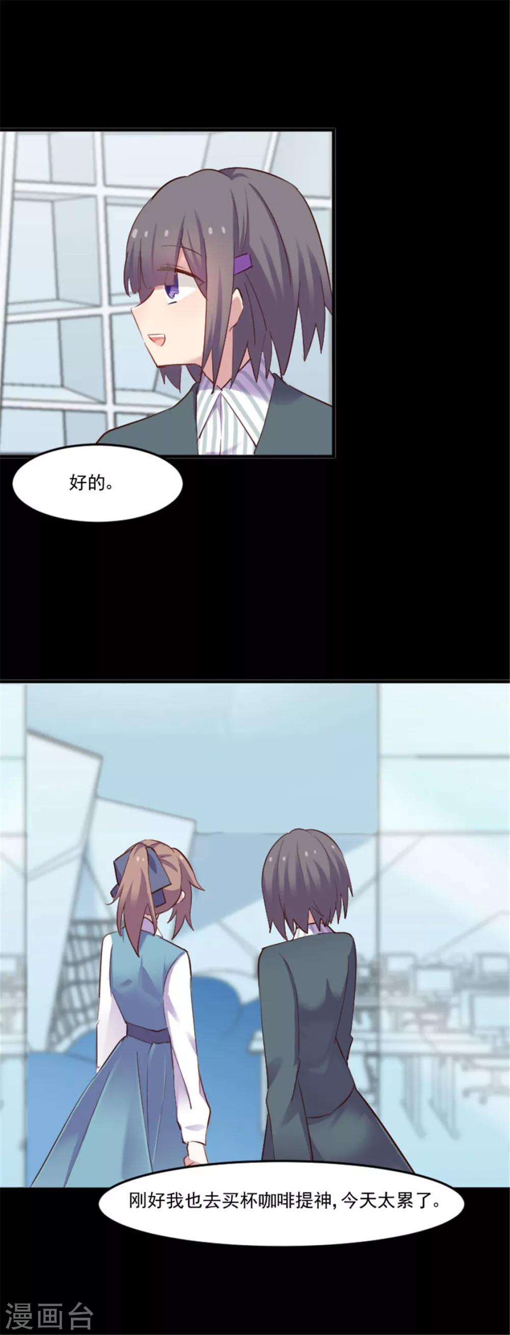 第79话 误会？11