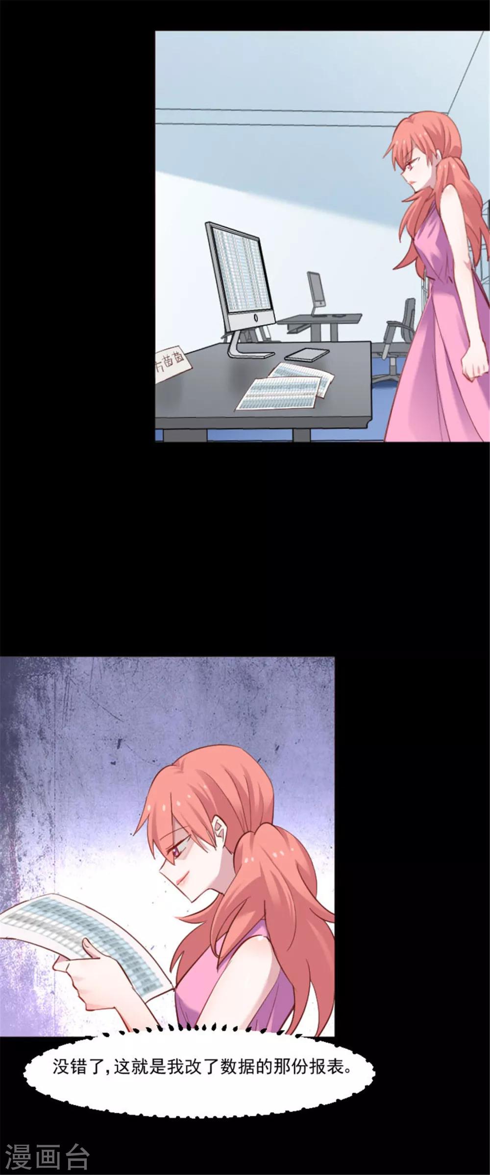 第79话 误会？12