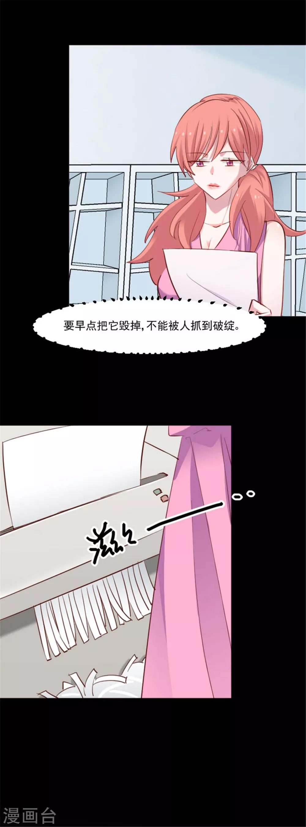 第79话 误会？13