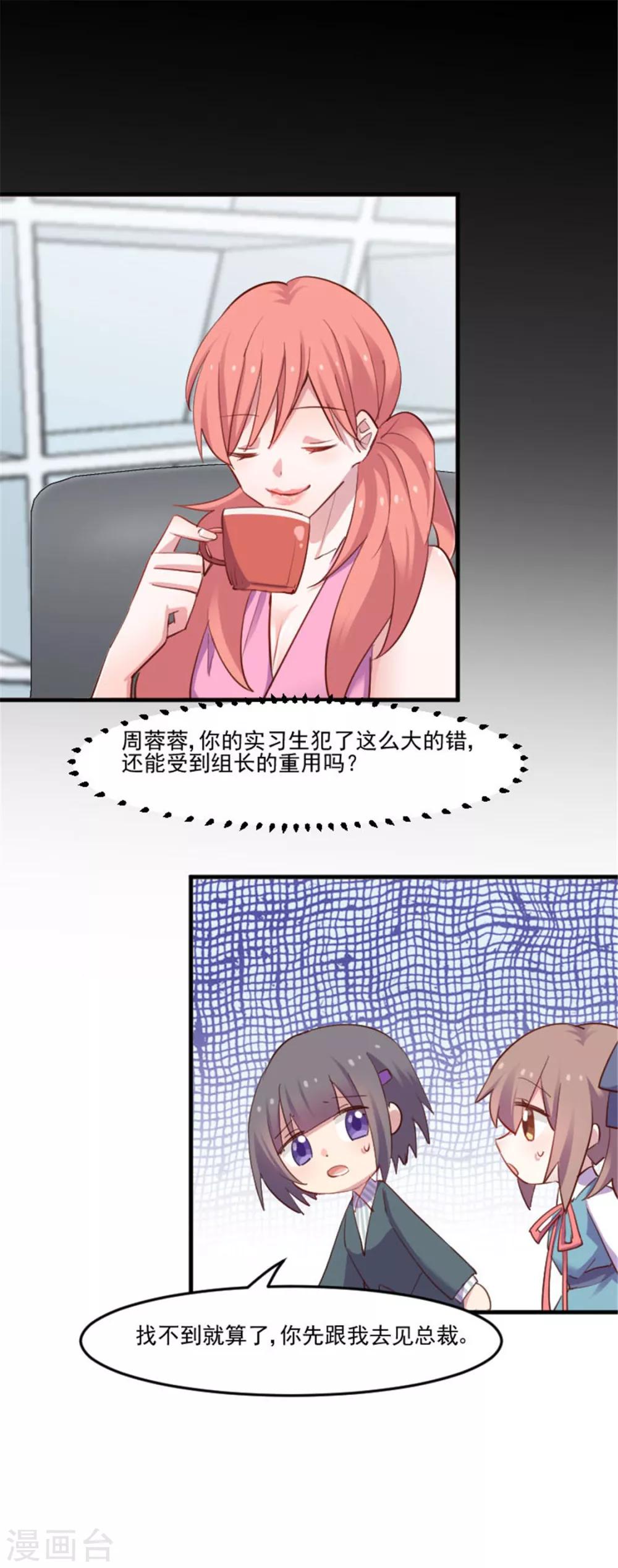第79话 误会？14