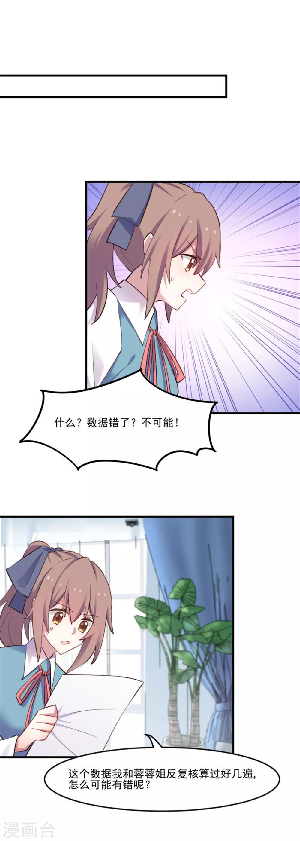 第79话 误会？15