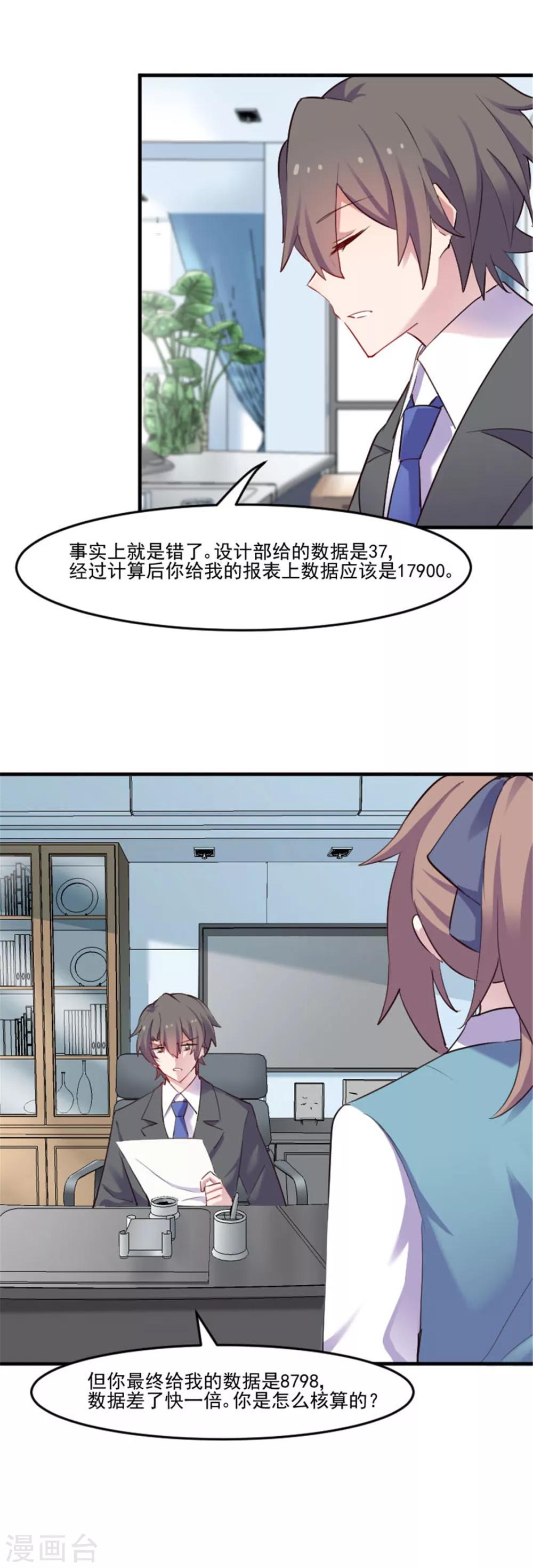 第79话 误会？16